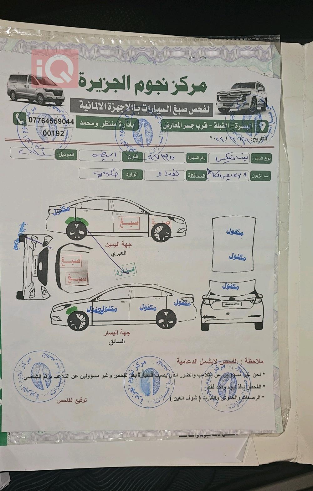 نيسان ماكسيما